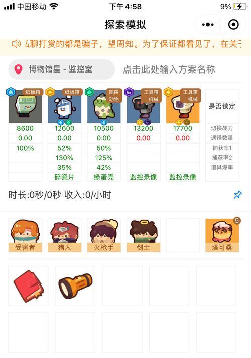 手机如何使用妙鸭小程序拍照？