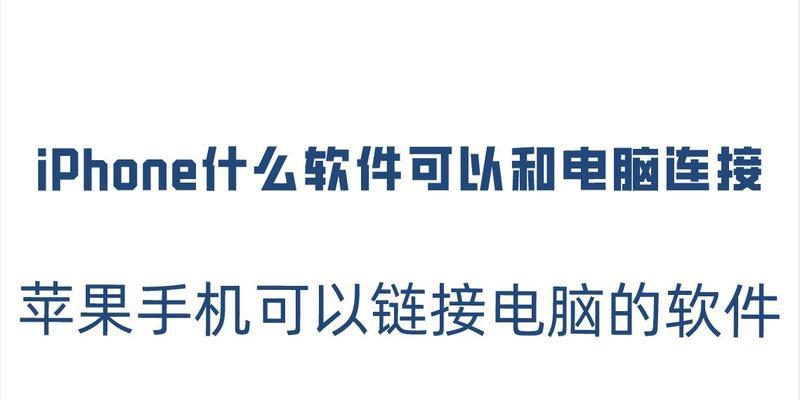 苹果笔记本连接有线音箱的步骤是什么？