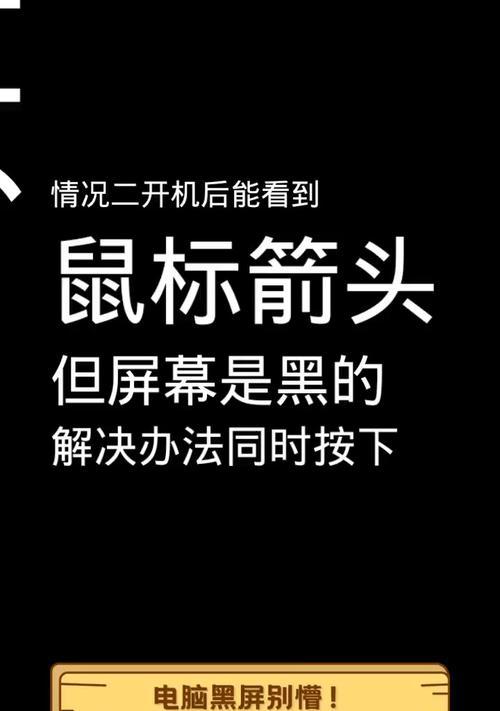 平板电脑黑屏故障如何修理？
