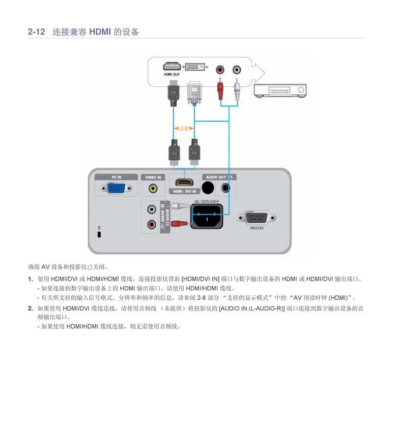 无线连接投影仪时应注意哪些事项？常见问题有哪些？