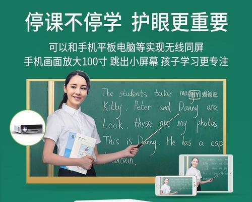 寝室宿舍投影仪使用指南是什么？