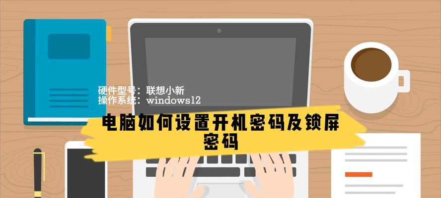 怎么取掉笔记本电脑开机密码？忘记密码怎么办？