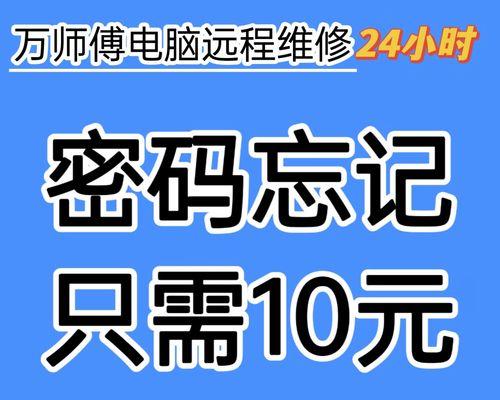 怎么取掉笔记本电脑开机密码？忘记密码怎么办？