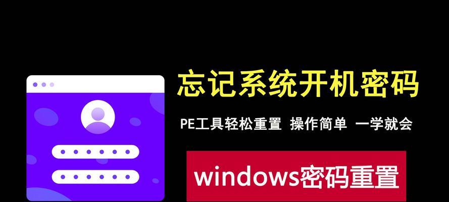 怎么取掉笔记本电脑开机密码？忘记密码怎么办？