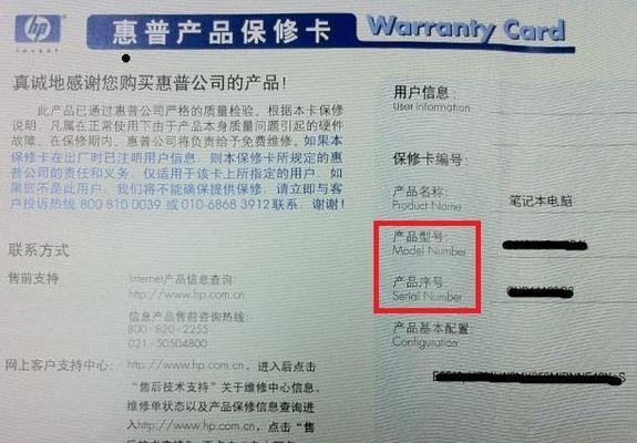 惠普二手电脑配置参数如何查看？