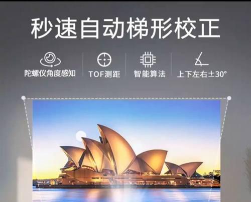 投影仪侧边摆放图片怎么设置？安装和调整方法是什么？