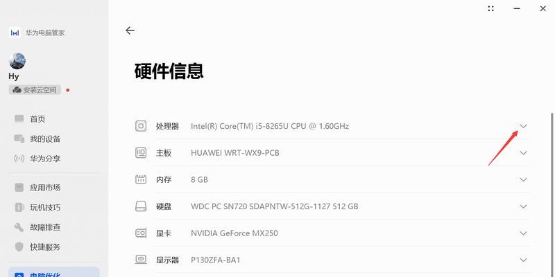 华为笔记本安全管控解除步骤是什么？