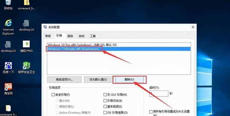 华为笔记本安全管控解除步骤是什么？