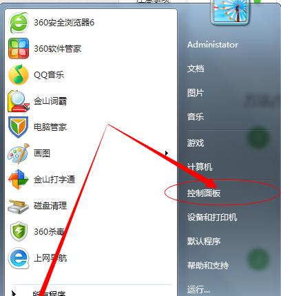 电脑任务栏图标移除后如何恢复？