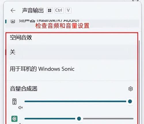 电脑声音调节方法是什么？如何设置最佳音效？