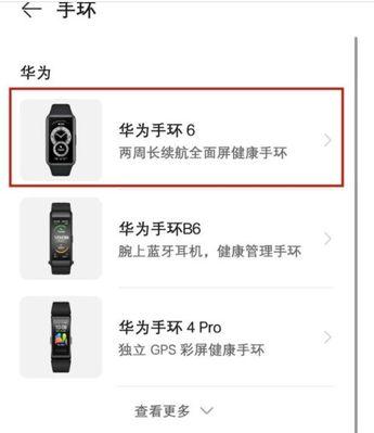 手机手环拍照功能如何使用？