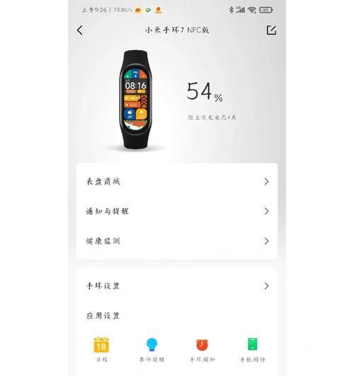 手机手环拍照功能如何使用？