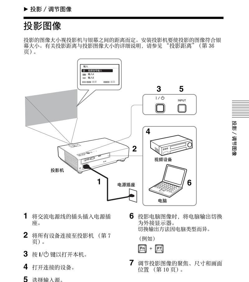 投影仪支架安装步骤是什么？