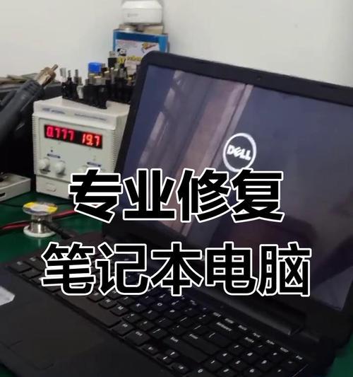 笔记本电脑无法启动怎么办？