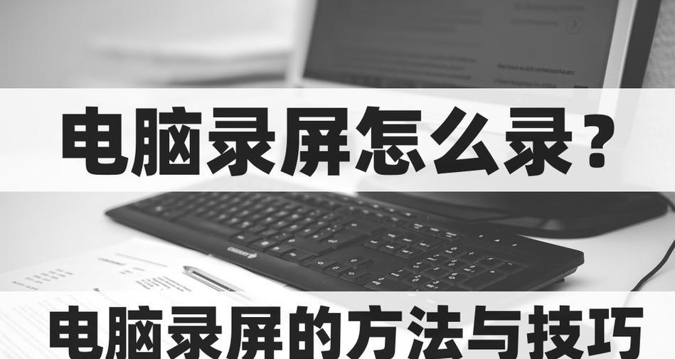 电脑录屏时没有声音的原因是什么？