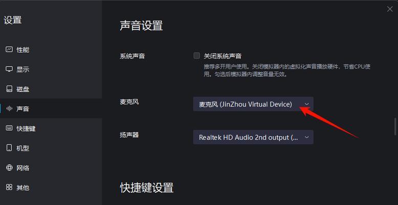 电脑语音输入无声音？如何解决？