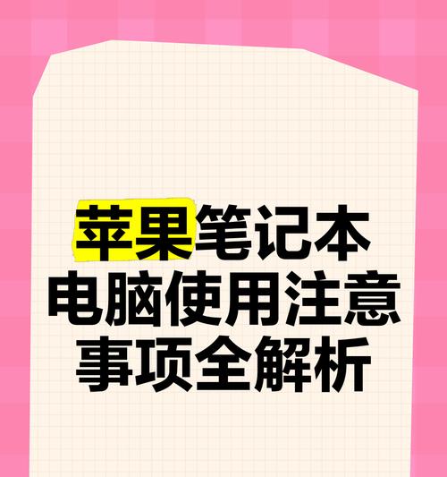 购买笔记本电脑时应该注意哪些方面？