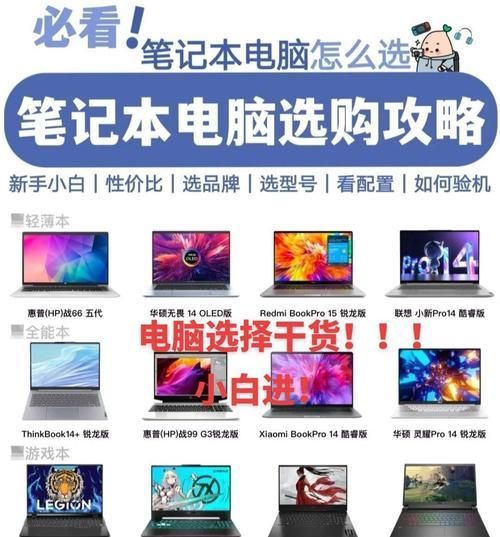 谁会需要使用两台笔记本电脑？