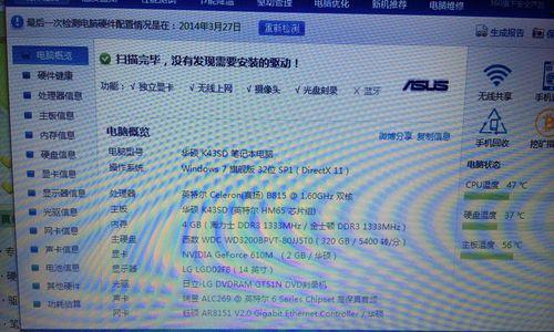 华硕K555D笔记本性能如何？