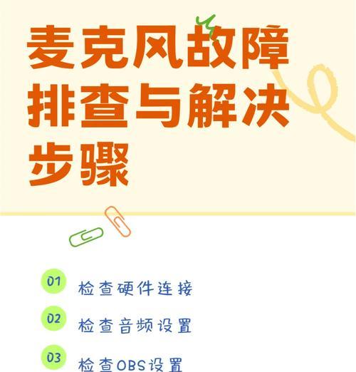 音响盒连接电脑无声音问题如何解决？有哪些排查步骤？