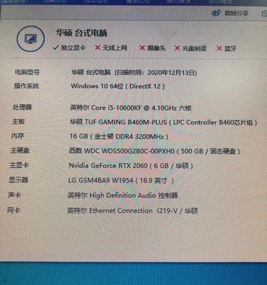 打3D游戏笔记本电脑需要什么配置？如何选择合适的笔记本？