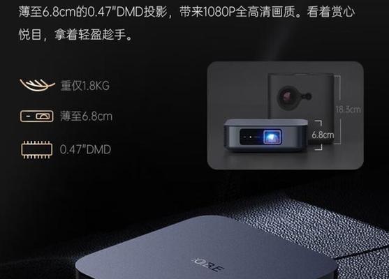 现代投影仪如何调整为家用高清模式？有哪些步骤？