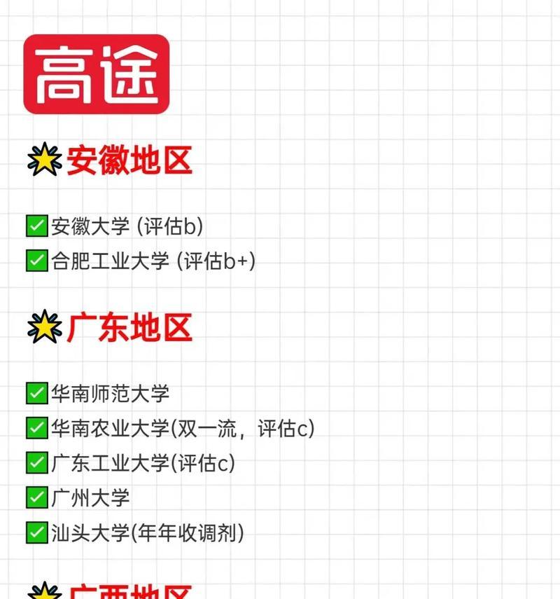 高途电脑声音调节方法是什么？