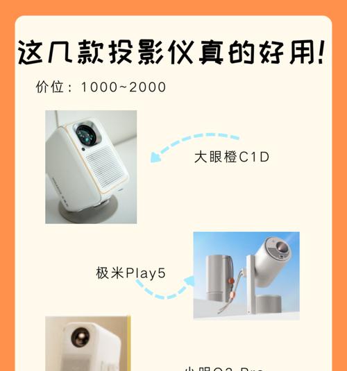 上课时投影仪如何正确使用？使用过程中应注意什么？