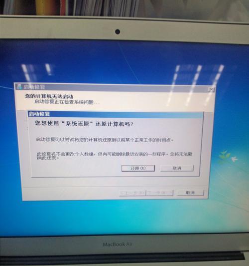苹果笔记本开盖无法开机怎么办？如何解决？