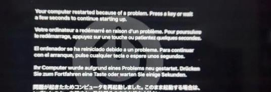 苹果笔记本开盖无法开机怎么办？如何解决？