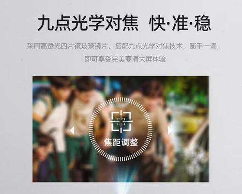 投影仪是用什么技术？技术特点是什么？