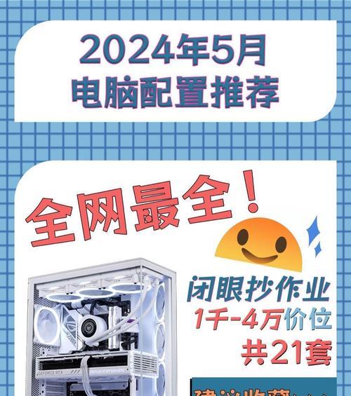 电脑配置高低如何查看？