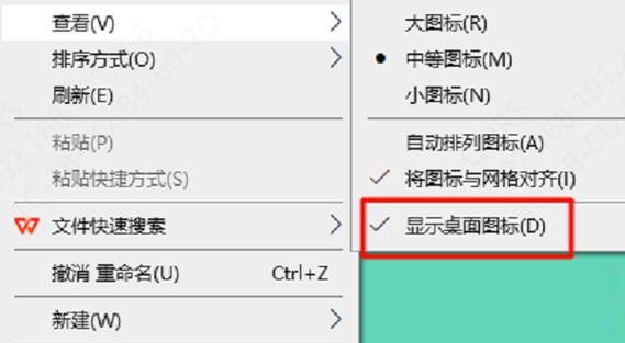 电脑桌面图标字体颜色调整方法是什么？