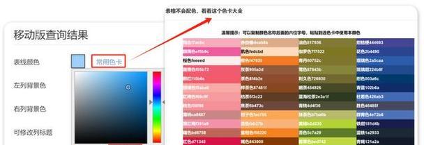 电脑桌面图标字体颜色调整方法是什么？