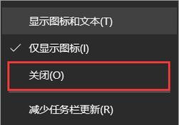 如何删除电脑任务栏图标？