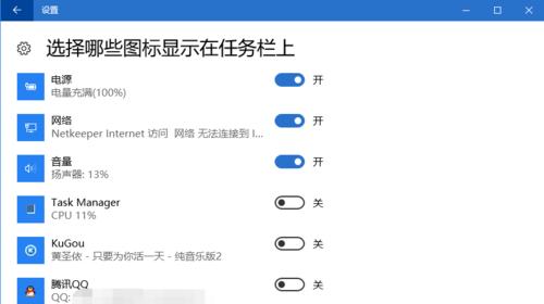 如何删除电脑任务栏图标？