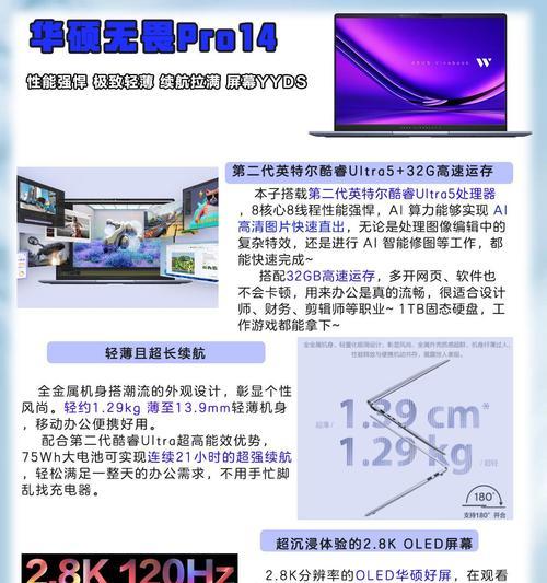 华硕笔记本运行缓慢如何解决？提升性能的方法有哪些？