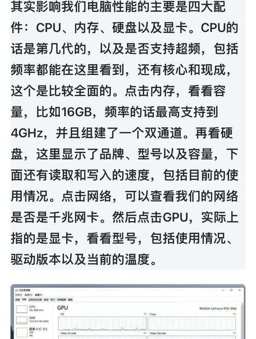 电脑接口配置查看方法是什么？