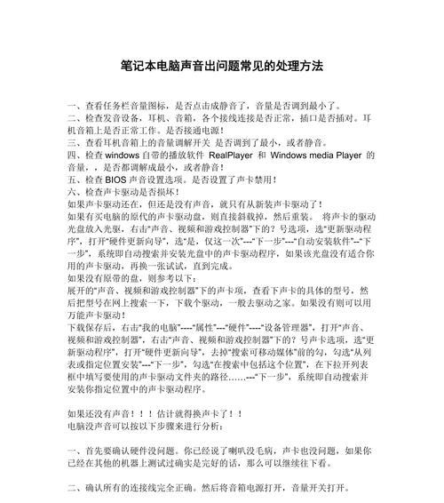 电脑声音问题如何记录和描述？