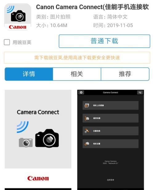 佳能v10连接手机拍照的步骤是什么？