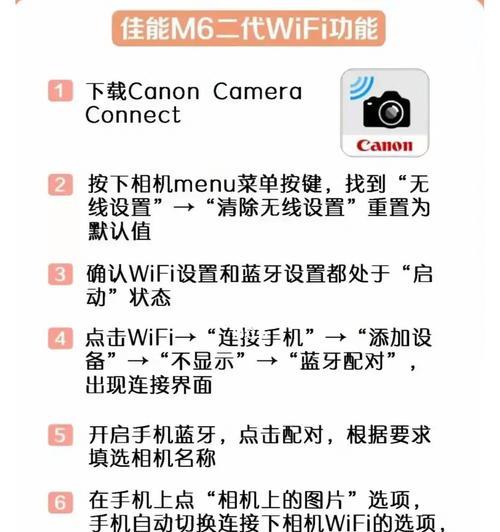 佳能v10连接手机拍照的步骤是什么？