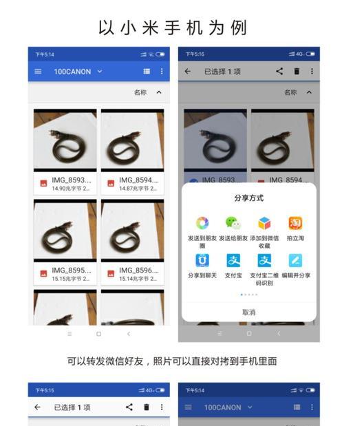 佳能v10连接手机拍照的步骤是什么？