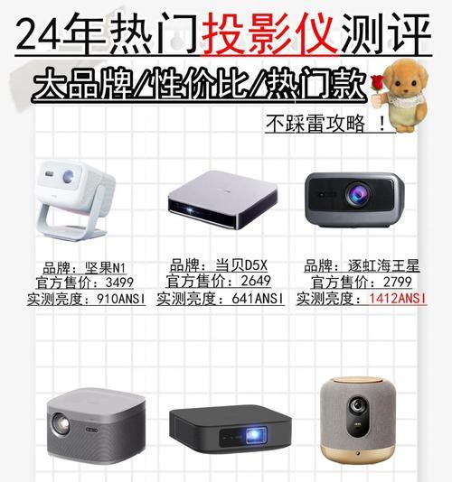 电源级别投影仪的特点是什么？