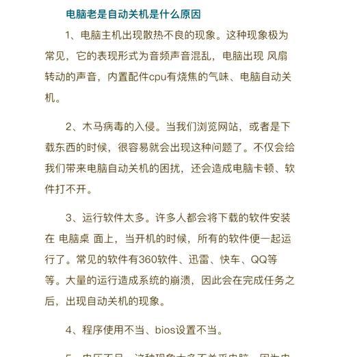 电脑白屏无法操作时如何关机？