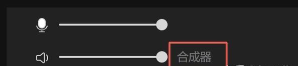 电脑直播抖音声音小如何调整？