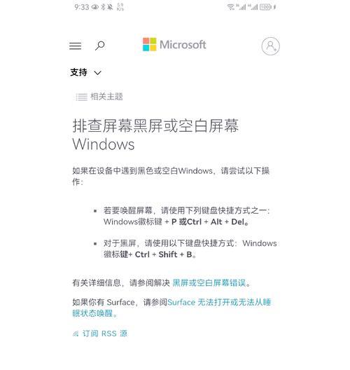 电脑黑屏不休眠如何设置？