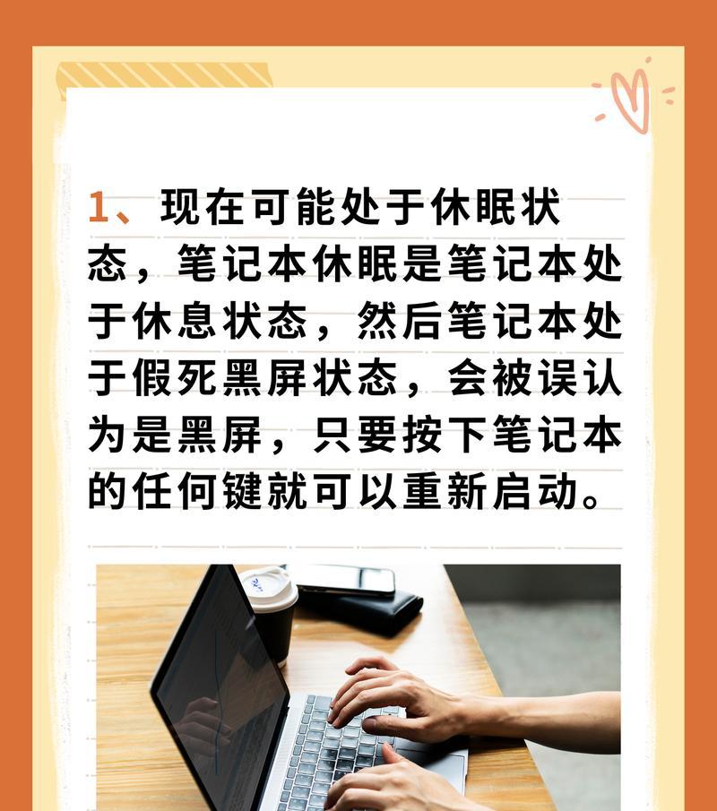 电脑黑屏不休眠如何设置？