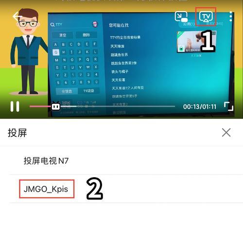 如何在投影仪上搜索网站视频内容？