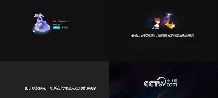 如何在投影仪上搜索网站视频内容？
