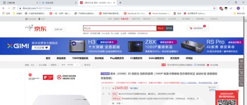 如何在投影仪上搜索网站视频内容？